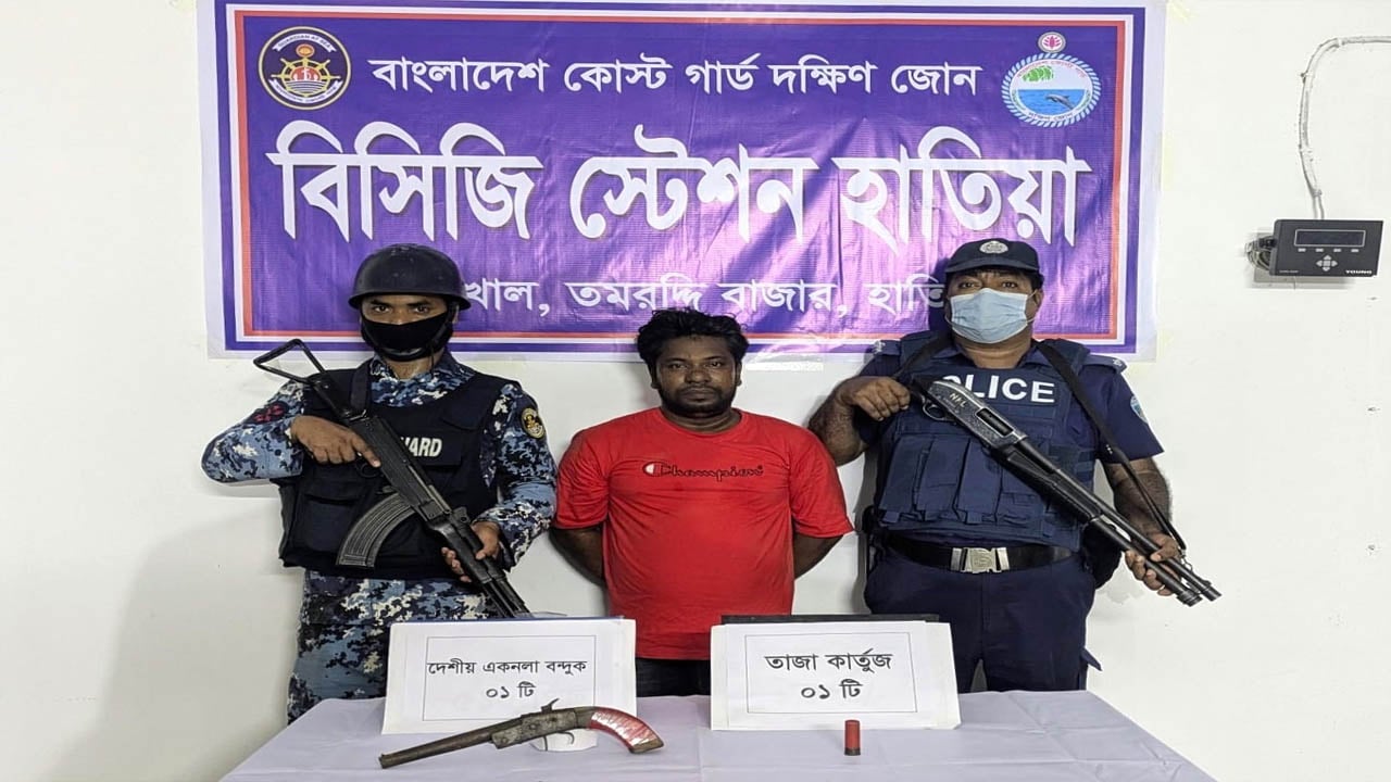 নোয়াখালীতে বন্দুক ও কার্তুজসহ এক সন্ত্রাসী গ্রেপ্তার