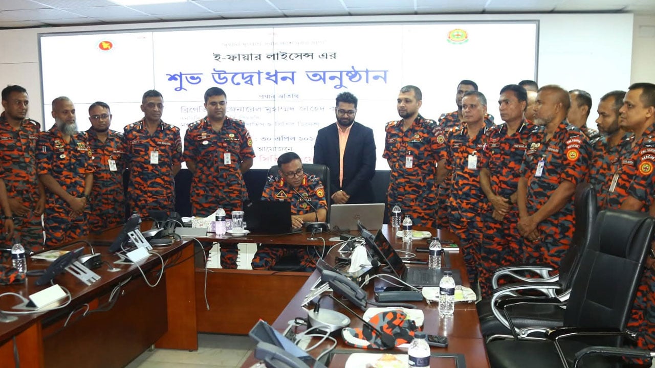 সেবা সহজীকরণের লক্ষ্যে ই-ফায়ার লাইসেন্স চালু