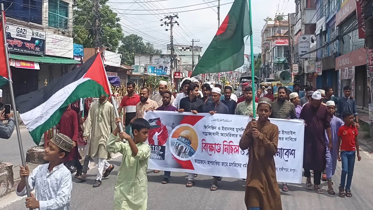 ইরানে ইসরাইলি হামলার প্রতিবাদে রংপুরে বিক্ষোভ