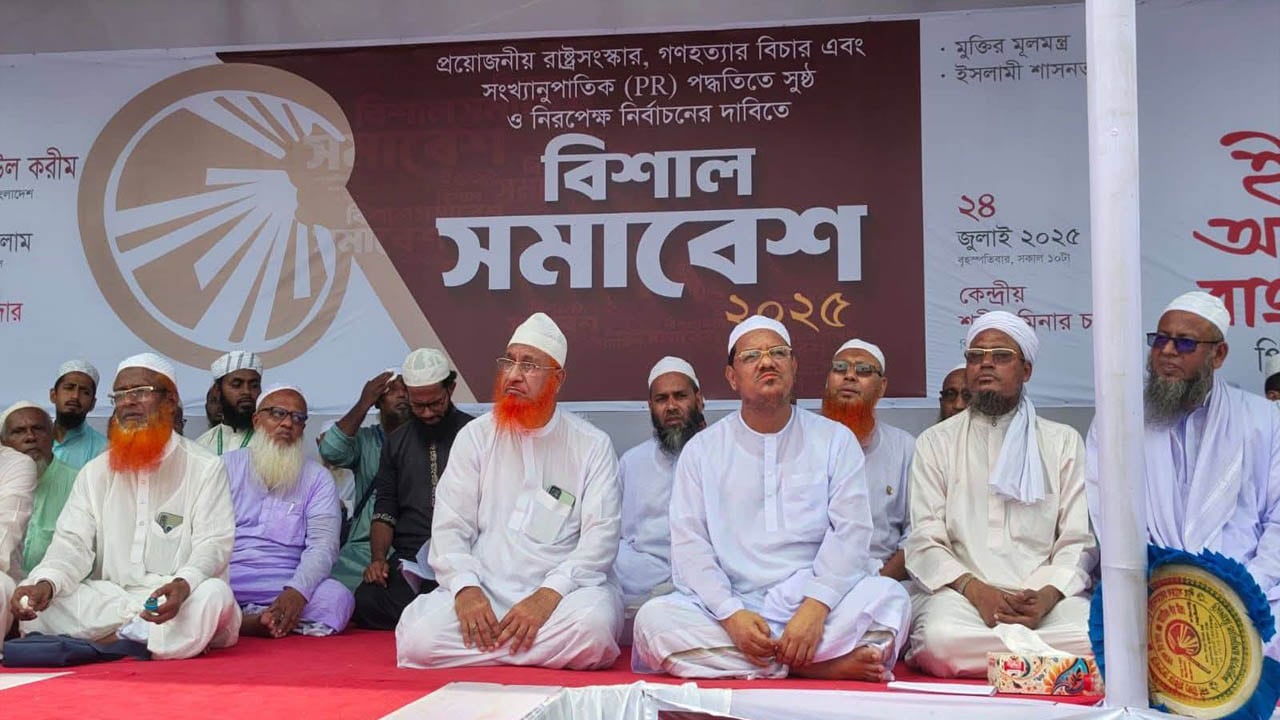 স্বৈরাচার-ফ্যাসিস্ট ঠেকাতে নির্বাচন হতে হবে পিআর পদ্ধতিতে: চরমোনাই পীর