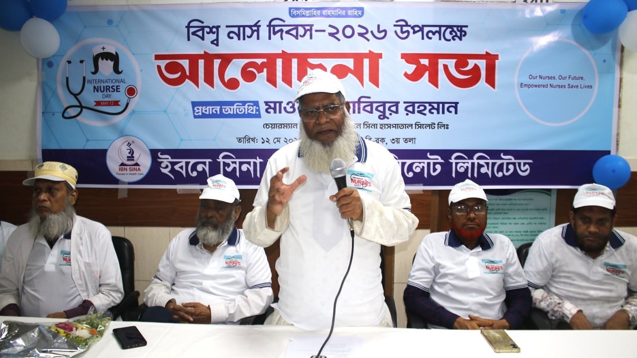সিলেটের ইবনে সিনা হাসপাতালে আন্তর্জাতিক নার্সেস ডে পালিত