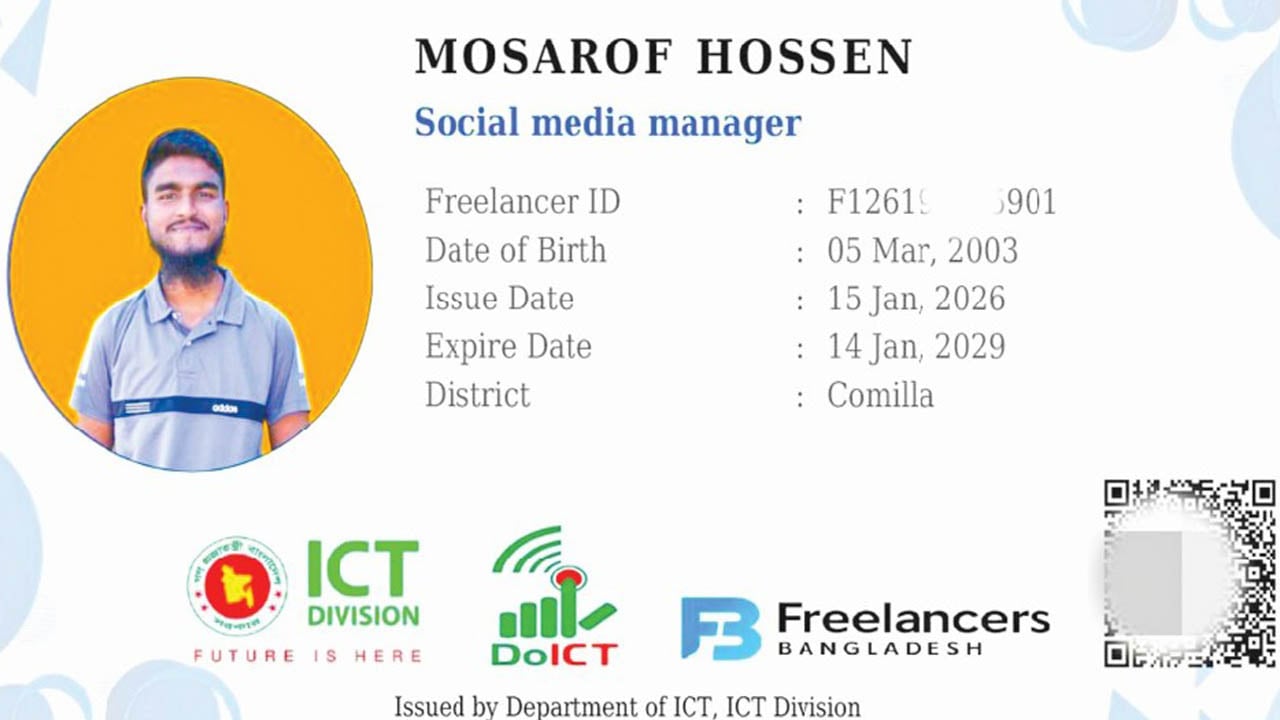 বিনামূল্যে সরকারি ফ্রিল্যান্সার আইডি কার্ড