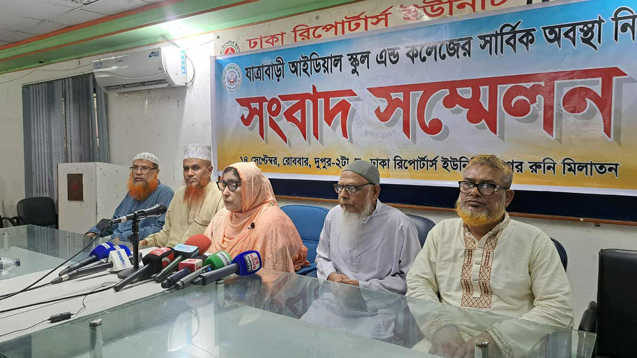 যাত্রাবাড়ী আইডিয়ালে দুর্নীতির অভিযোগ ভিত্তিহীন: ভারপ্রাপ্ত অধ্যক্ষ