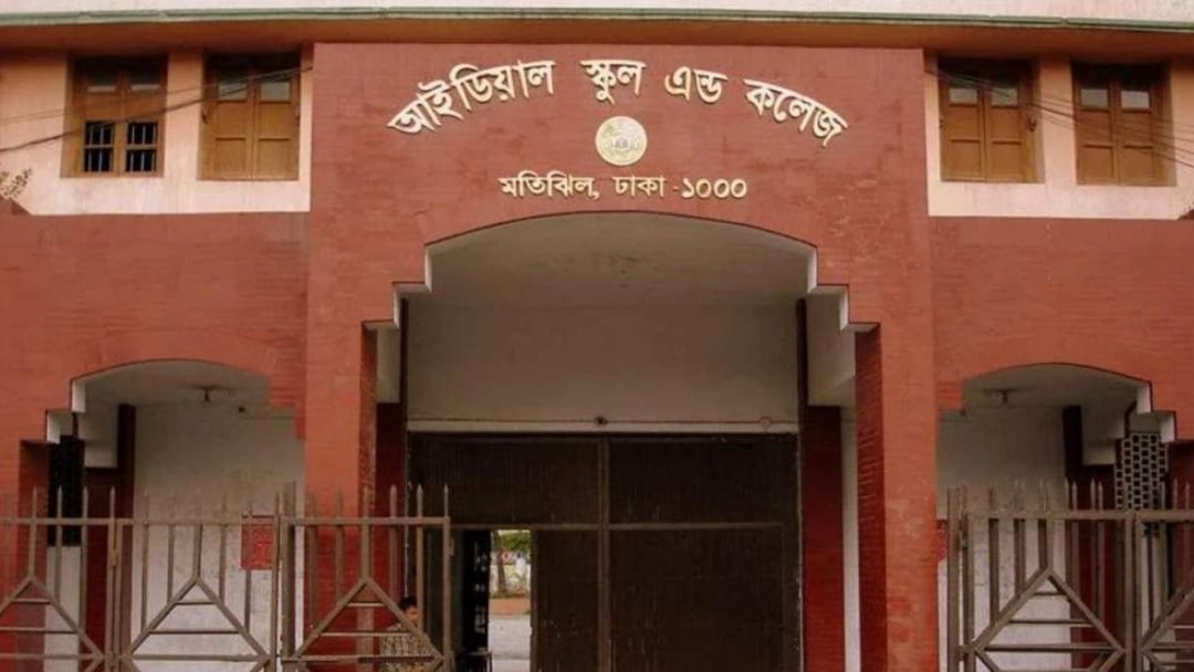 শিক্ষা ক্যাডার থেকে আইডিয়াল কলেজের অধ্যক্ষ নিয়োগ