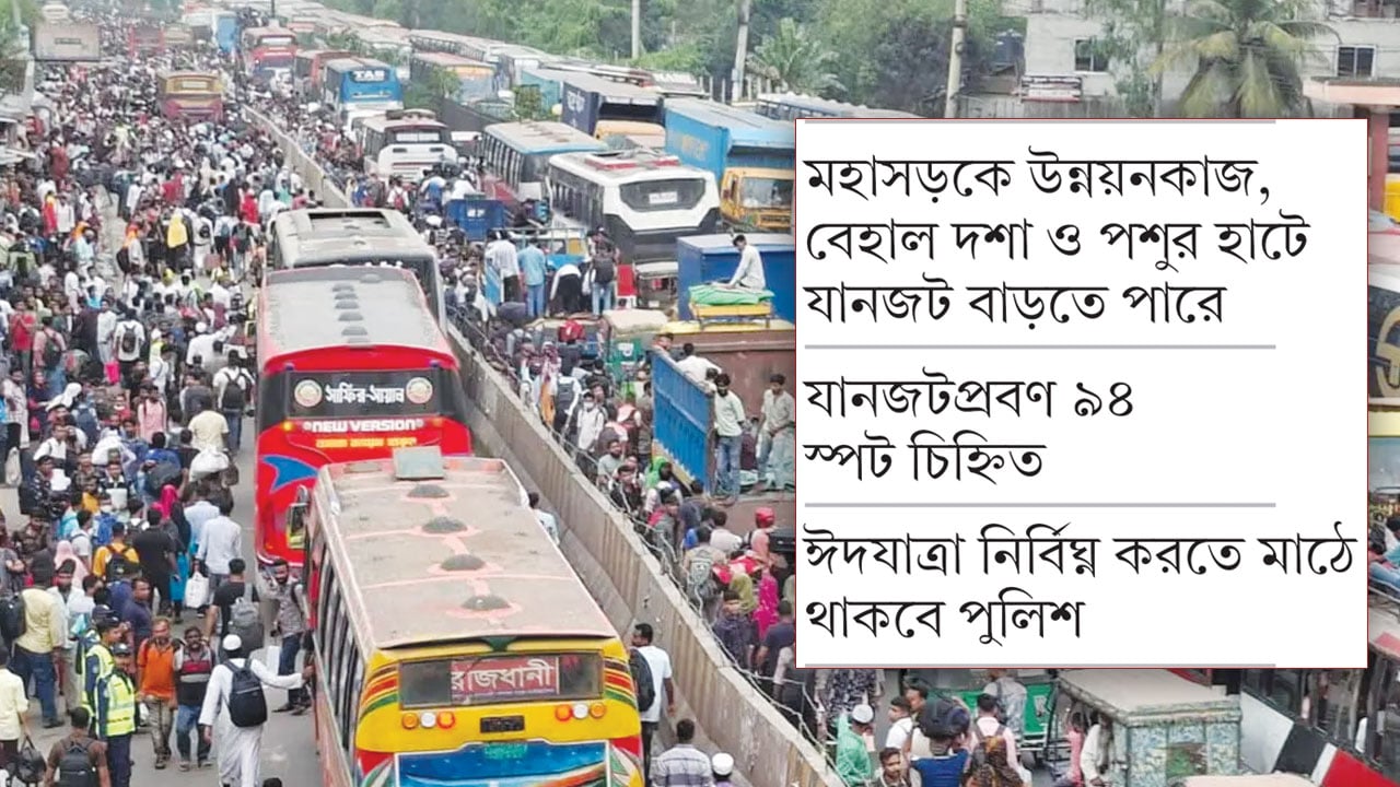 বহু সড়ক বেহাল, এবার ঈদযাত্রায় ভোগান্তির শঙ্কা