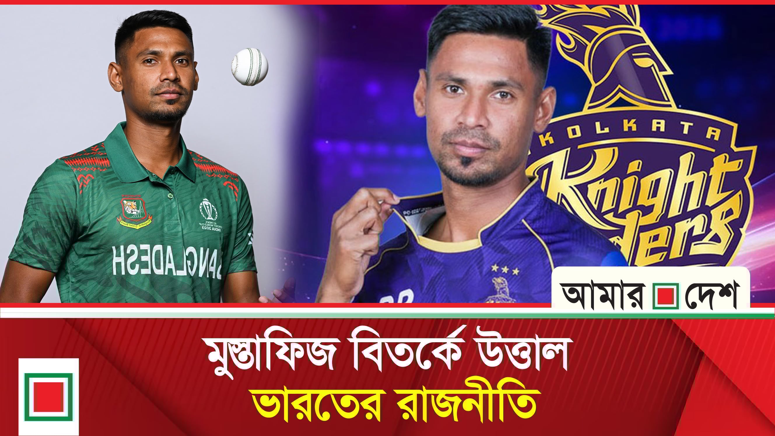 আইপিএল নিয়ে ভারতের রাজনীতি