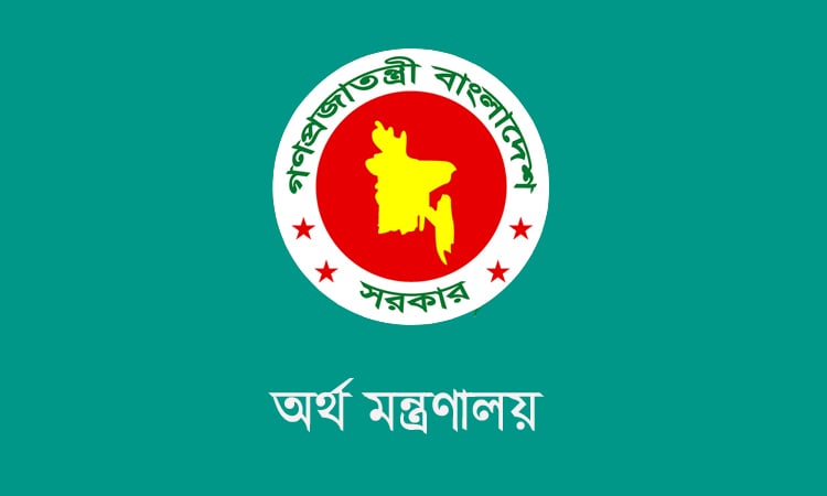 ১১ প্রতিষ্ঠানের অনুদানে আয়কর অব্যাহতি, প্রজ্ঞাপন জারি