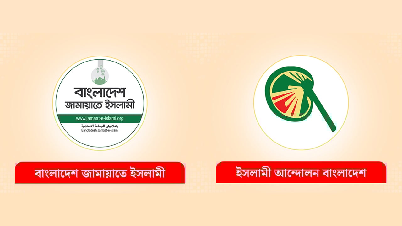 দুই সাংবাদিকের ওপর হামলায় জামায়াত ও ইসলামী আন্দোলনের নিন্দা