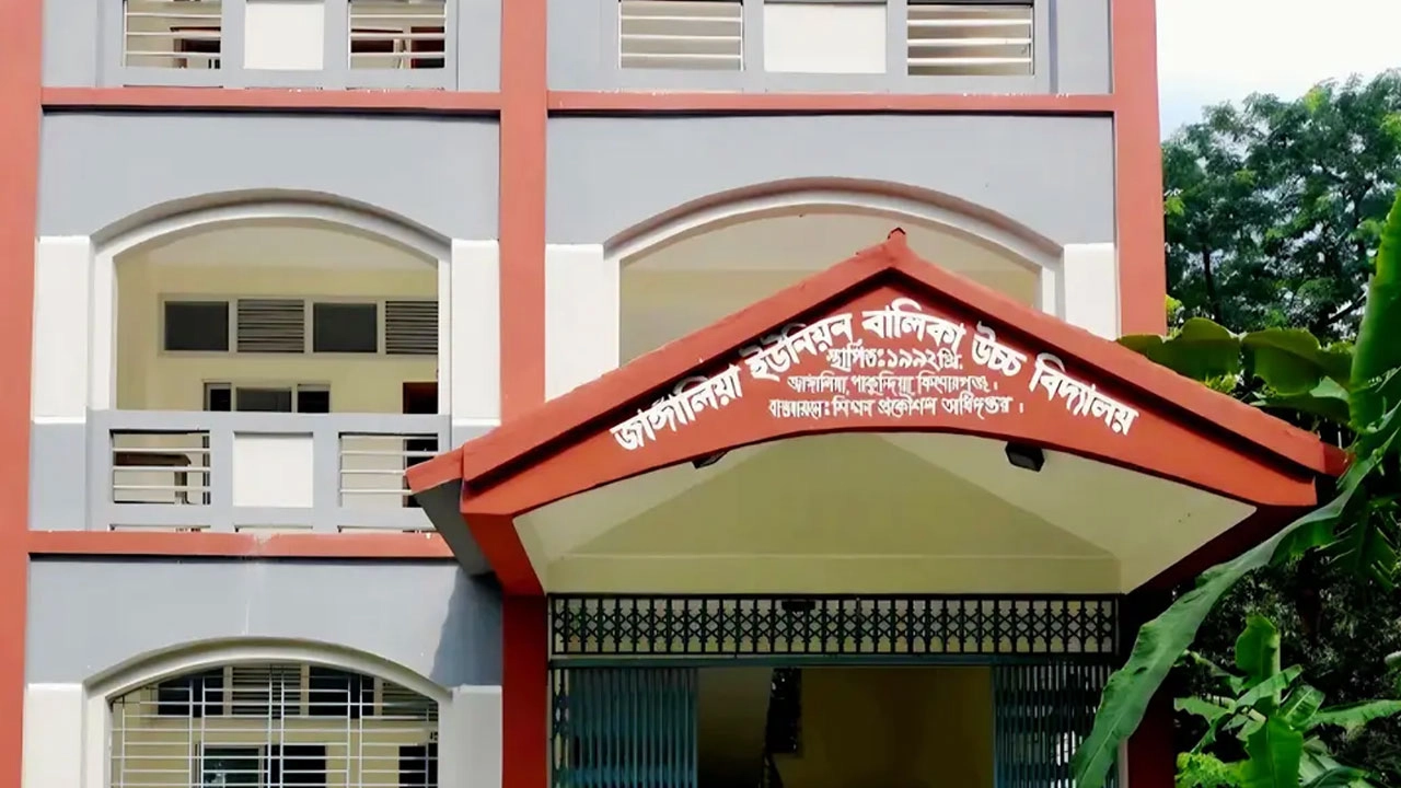 যেসব প্রতিষ্ঠান থেকে কেউ পাস করেনি