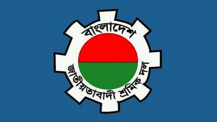 পুলিশের সঙ্গে অসদাচরণের অভিযোগে গ্রেপ্তার শ্রমিকদল নেতাকে বহিষ্কার