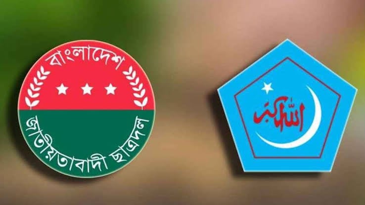 ছাত্র রাজনীতিতে সহাবস্থান রাখতে চায় ছাত্রদল-শিবির 