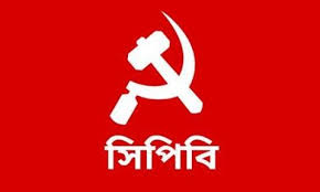 কমিউনিস্ট পার্টির ত্রয়োদশ কংগ্রেস শুরু