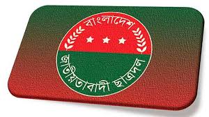 ক্ষুদ্র জাতিগোষ্ঠীর শিক্ষার্থীদের ওপর হামলায় ছাত্রদলের নিন্দা