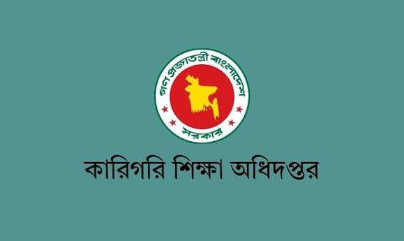 শর্ত পূরণে ব্যর্থ ৬২১ কারিগরি শিক্ষাপ্রতিষ্ঠানের ভর্তি স্থগিত