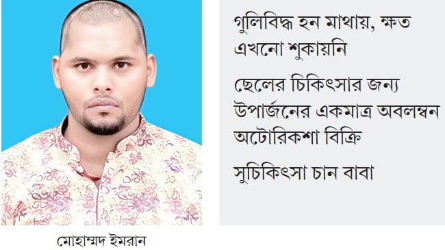 ধারদেনা করে চলছে ইমরানের পরিবার