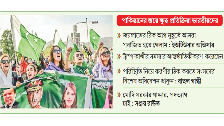 পরাজয়ে কাতর ভারত