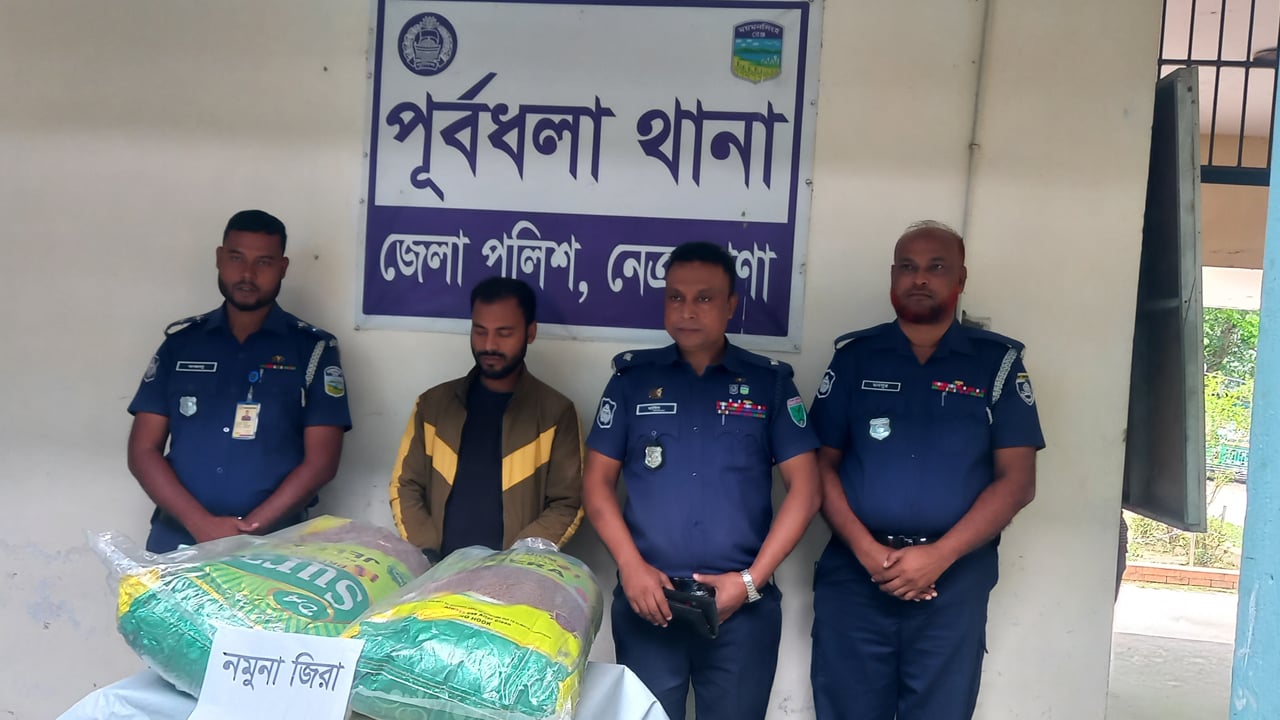 পূর্বধলায় ৬০০ কেজি ভারতীয় জিরাসহ আটক ১