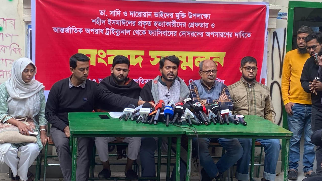 আন্তর্জাতিক অপরাধ ট্রাইব্যুনাল থেকে ফ্যাসিবাদের দোসরদের অপসারণের দাবি