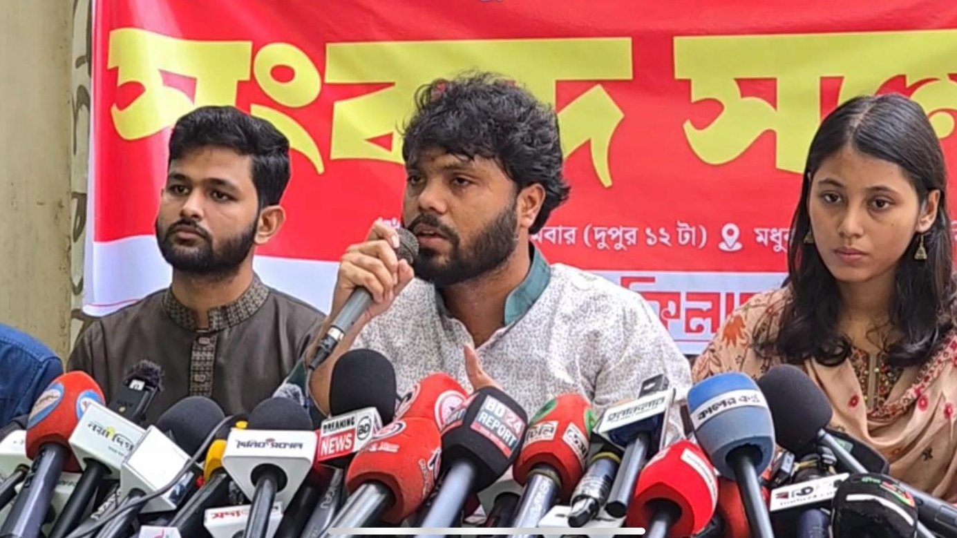 ২৫ জুন ‘লাল মার্চ’ এর ডাক ইনকিলাব মঞ্চের