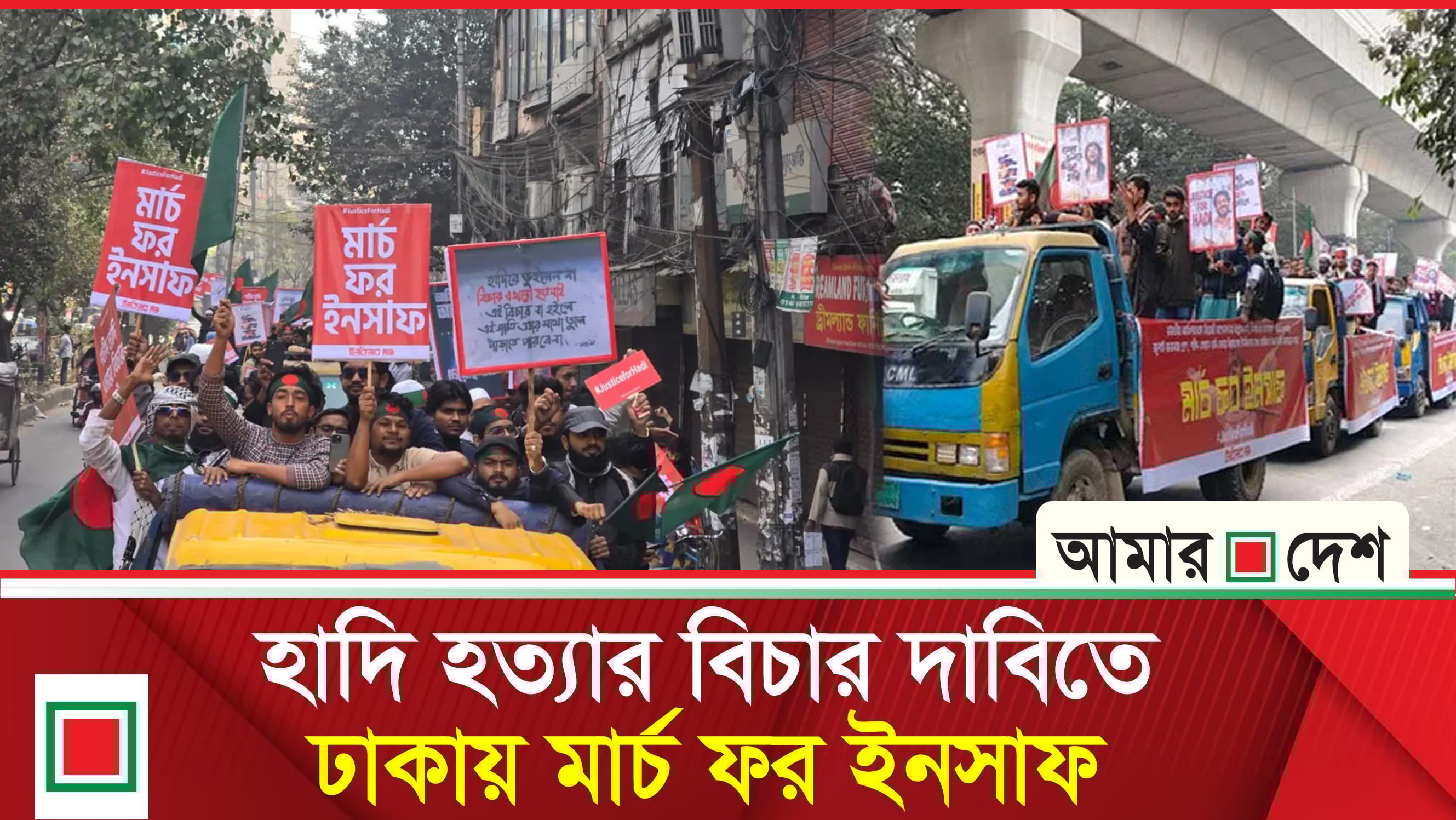 চার দফা দাবিতে চলছে ইনকিলাব মঞ্চের কর্মসূচি