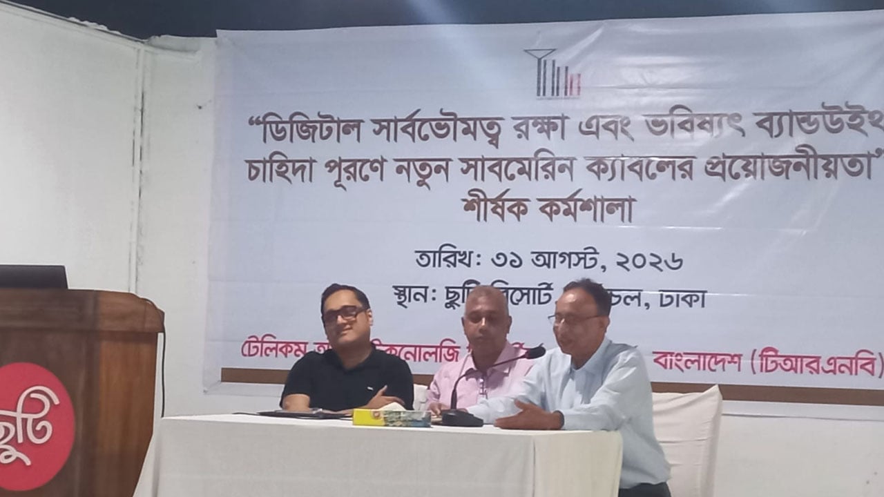 সিদ্ধান্তহীনতায় নতুন সাবমেরিন ক্যাবল, সংকটের মুখে দেশের ইন্টারনেট খাত