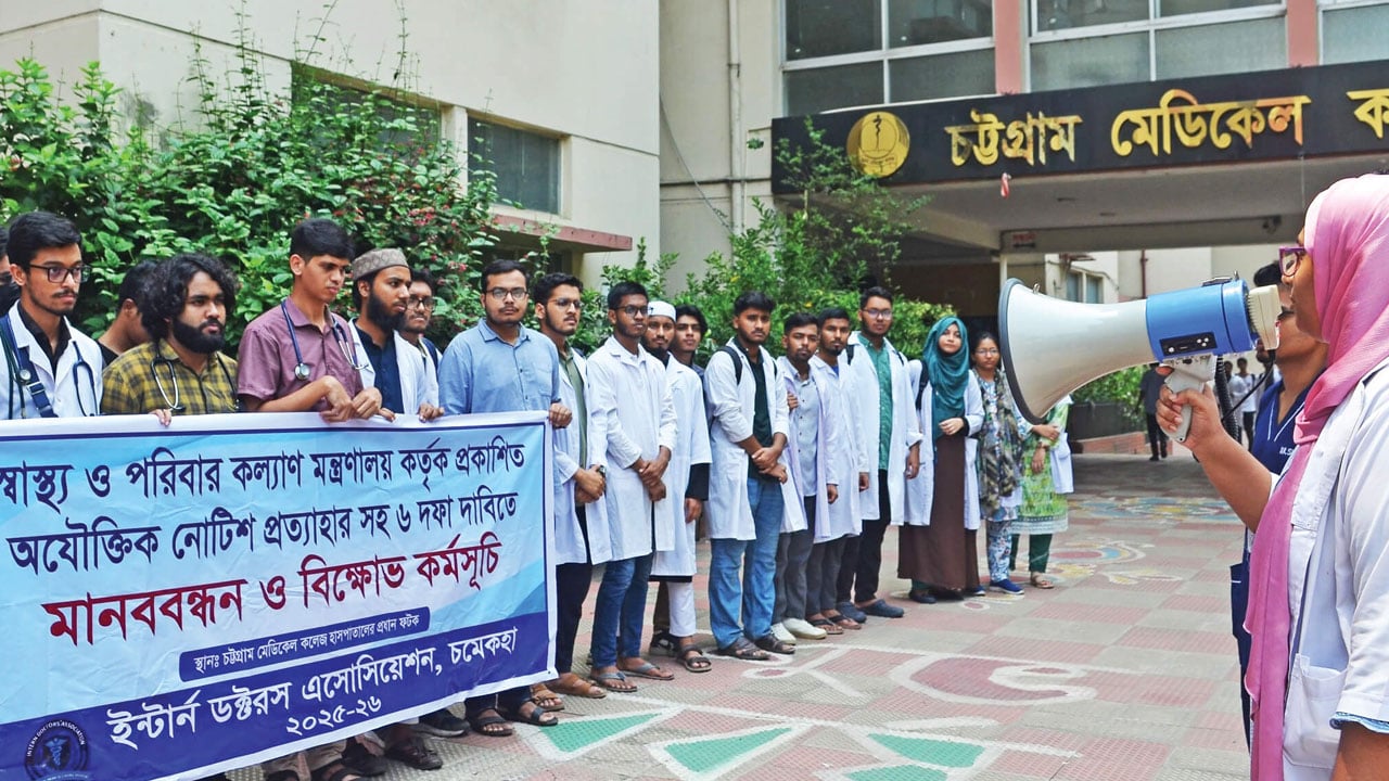 চমেক হাসপাতালে ইন্টার্ন চিকিৎসকদের কর্মবিরতি