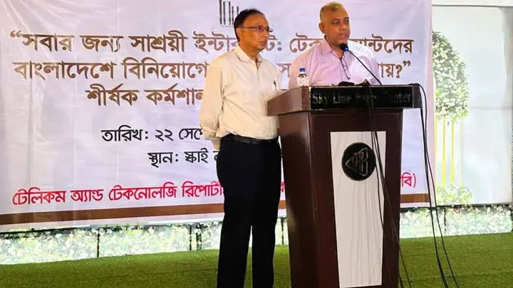 সাশ্রয়ী ইন্টারনেটের জন্য আন্তর্জাতিক ব্যান্ডউইথে প্রতিযোগিতা বাড়ানোর তাগিদ