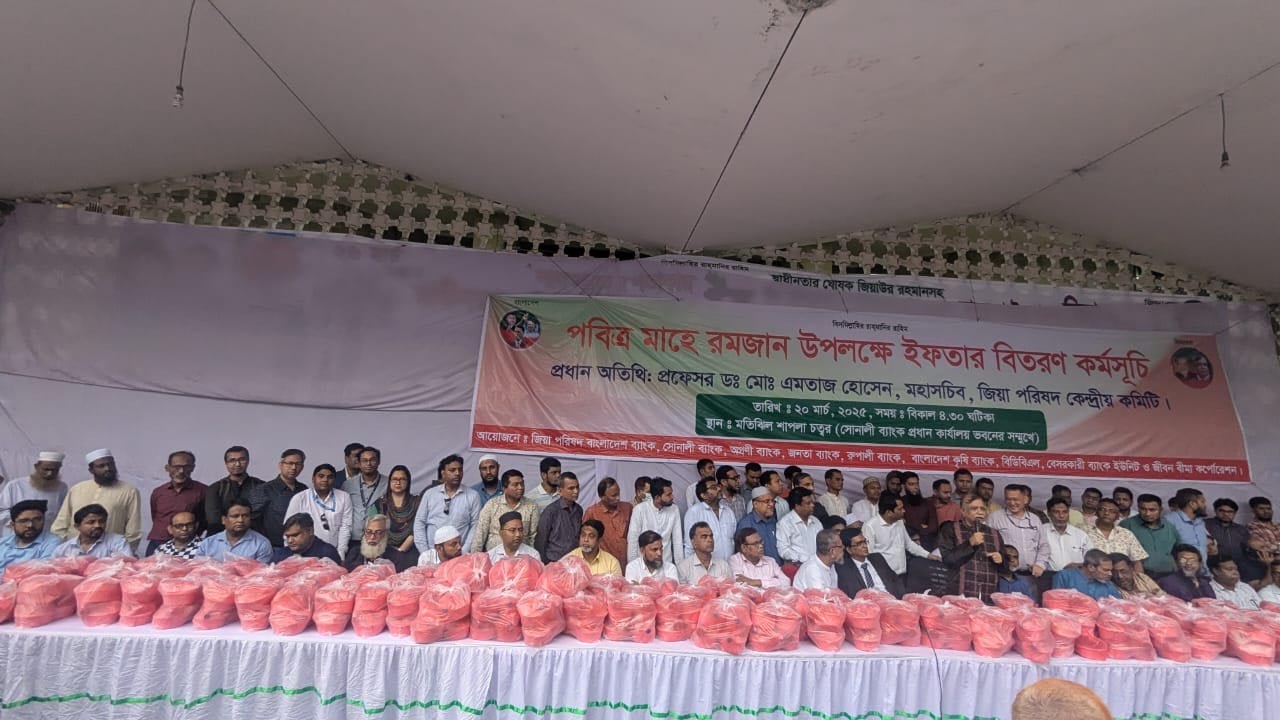জিয়া পরিষদের উদ্যোগে ইফতার বিতরণ