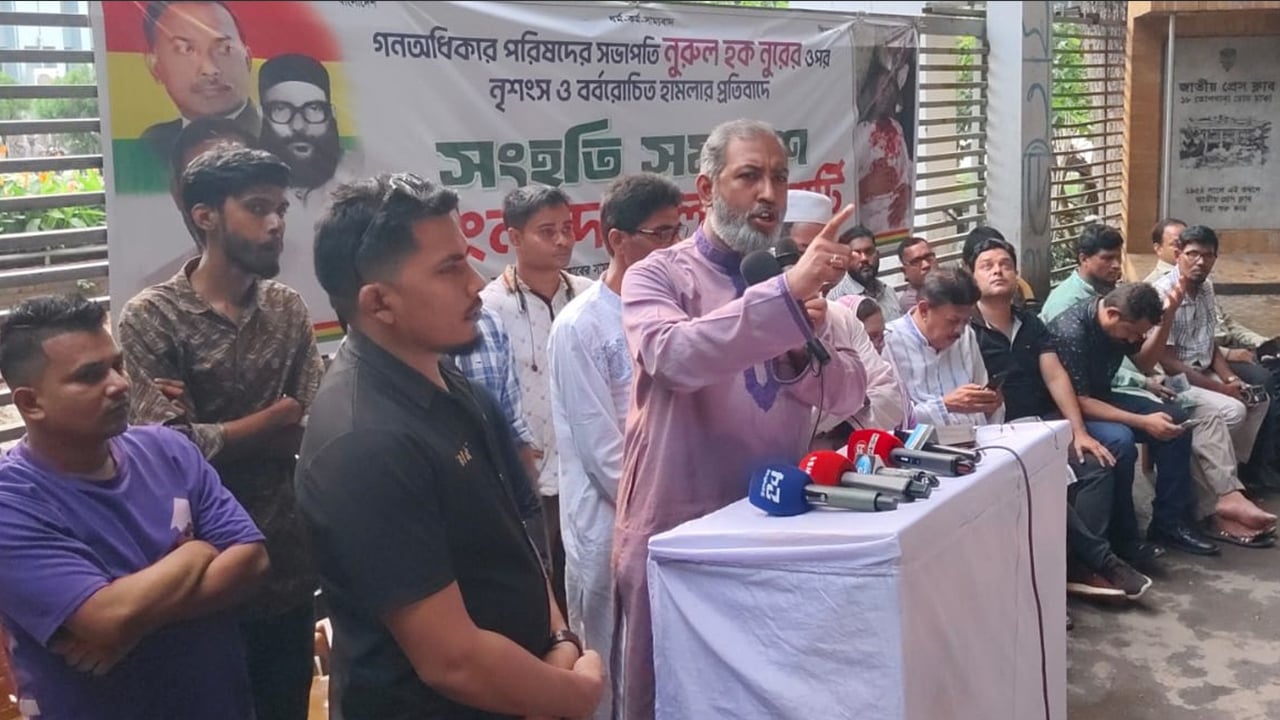 ফ্যাসিবাদকে পুনর্বাসন করতেই নুরের ওপর সেনা-পুলিশ হামলা