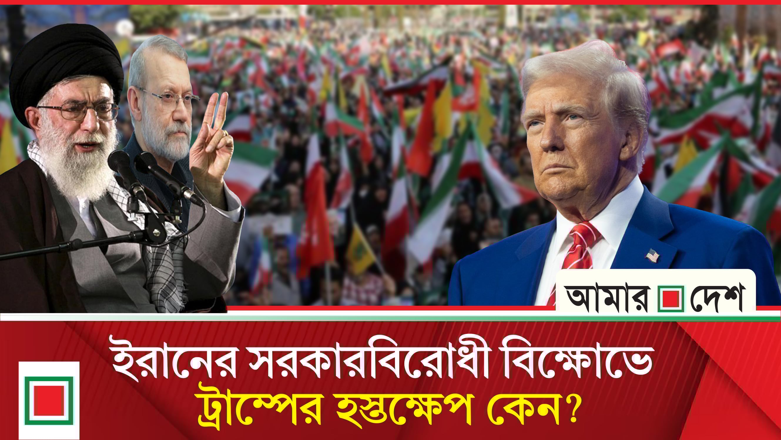 যুক্তরাষ্ট্রকে দাঁতভাঙা জবাবের হুঁশিয়ারি ইরানের