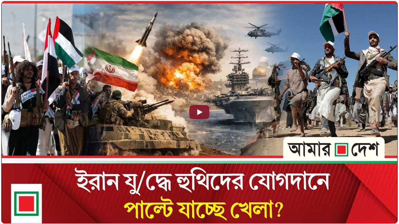 আমরা শিগ্‌গিরই ইরান যুদ্ধ থেকে বেরিয়ে আসব : মার্কিন ভাইস প্রেসিডেন্ট