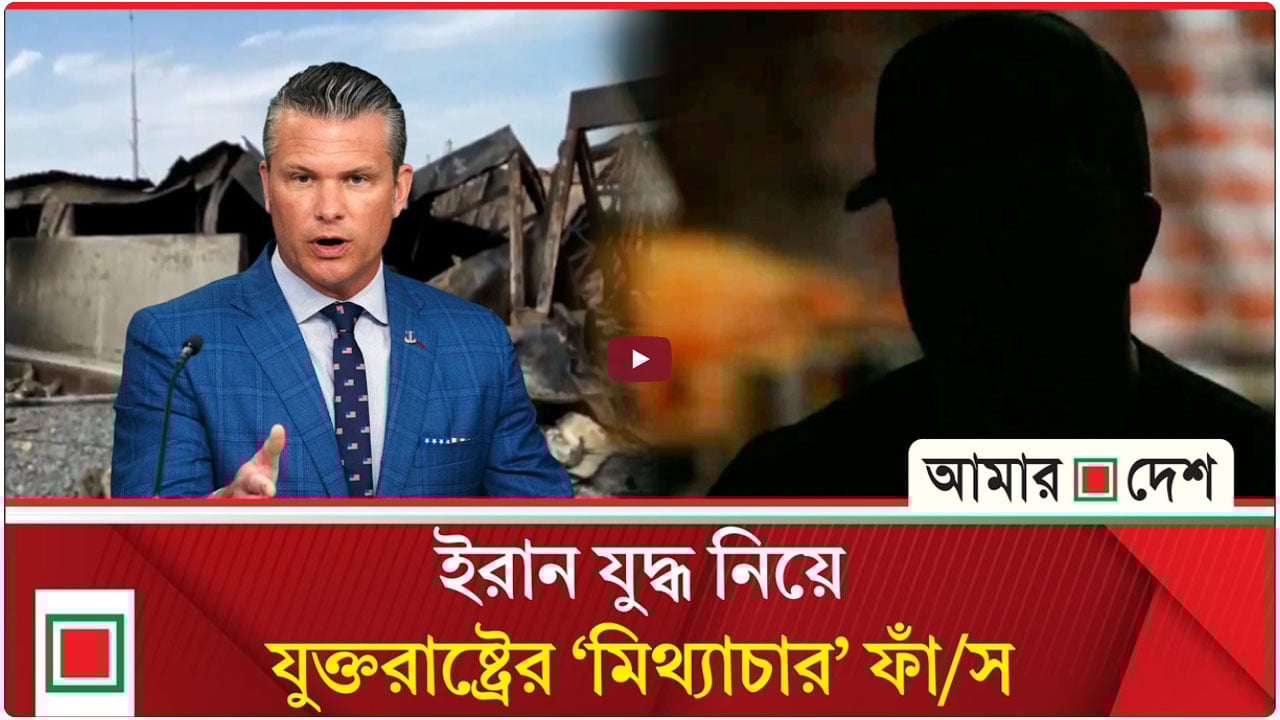 মার্কিন সেনাদের বরাতে জানা গেল ইরান যুদ্ধের গোপন তথ্য