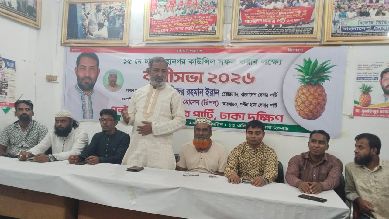 গণভোটের রায় বাস্তবায়নে আন্দোলনের প্রস্তুতি নিতে হবে : ডা. ইরান