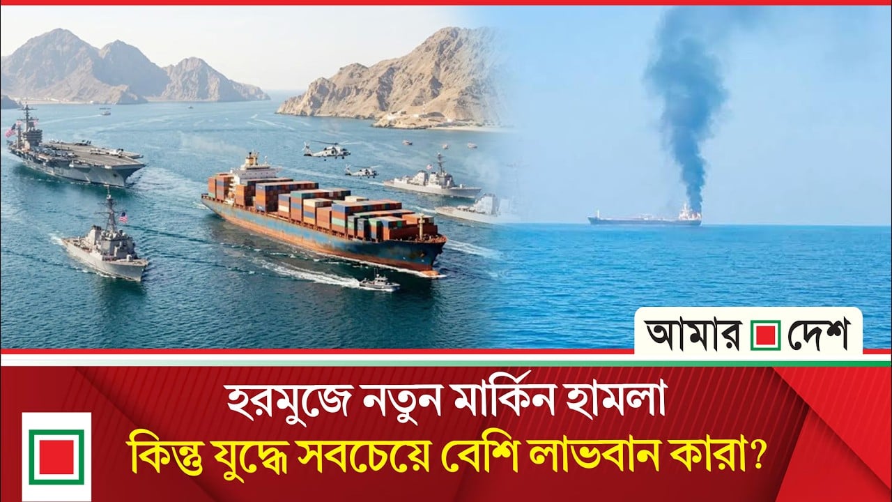 ইরানে আবারো যুক্তরাষ্ট্রের হামলা, যুদ্ধে কার পকেট ভরছে হাজার কোটি ডলারে?