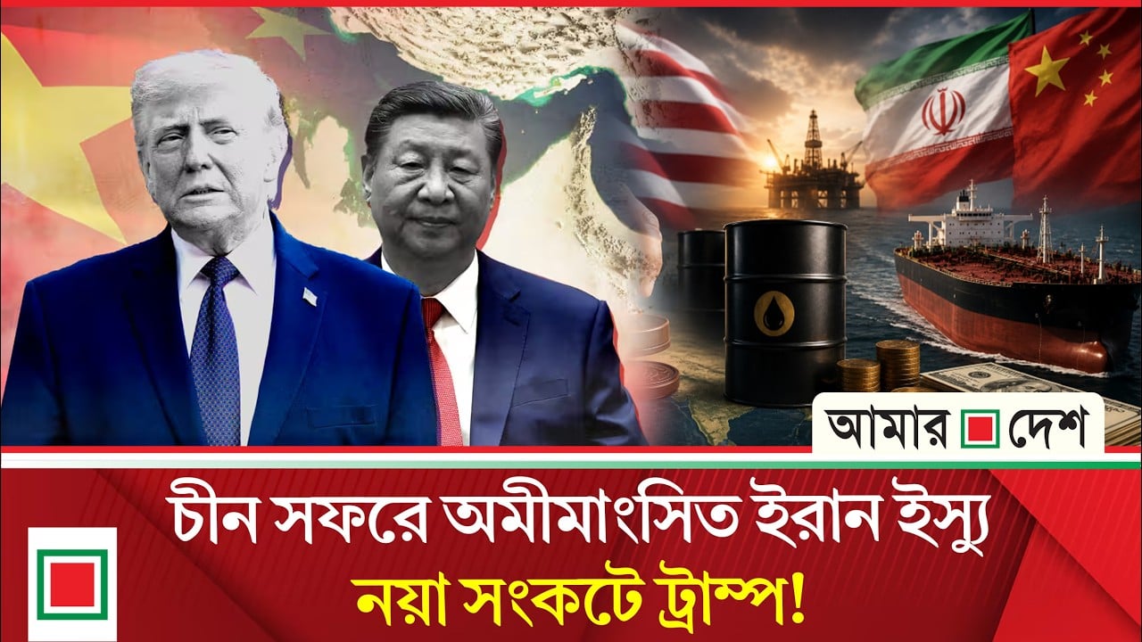 ইরান সংকট সমাধানে ব্যর্থ হয়ে হতাশ ডোনাল্ড ট্রাম্প