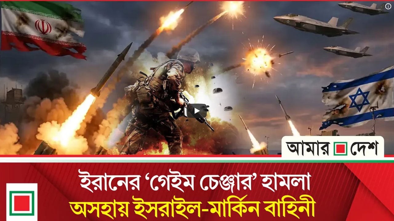 নয়া কৌশলে হামলা চালাচ্ছে তেহরান, মুখ থুবড়ে পড়ার আশঙ্কায় মার্কিন অর্থনীতি