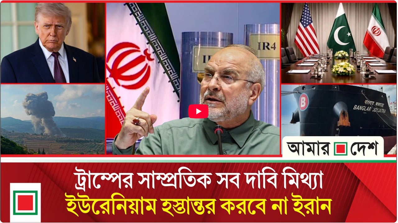 ইরানের সঙ্গে চুক্তি নিয়ে বড় কোনো মতপার্থক্য নেই, দাবি মার্কিন প্রেসিডেন্টের