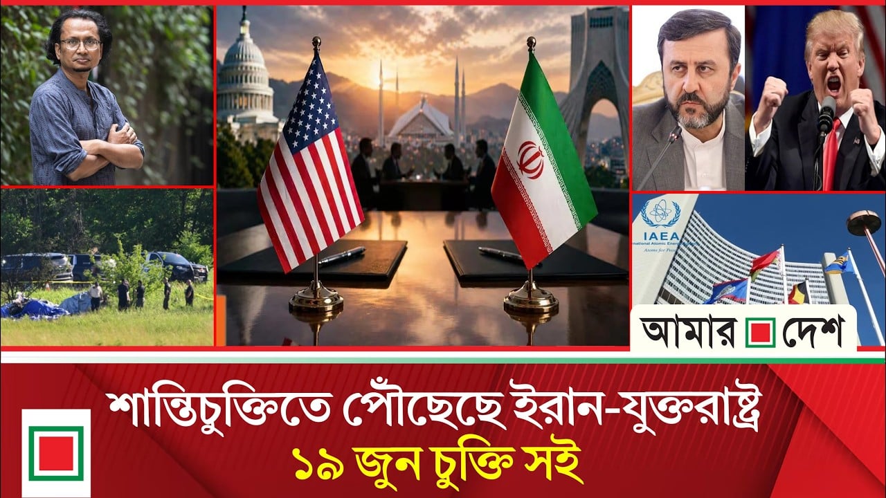 ইরানের ওপর থেকে নিষেধাজ্ঞা তুলে নিচ্ছে যুক্তরাজ্য, ফ্রান্স, জার্মানি ও ইতালি