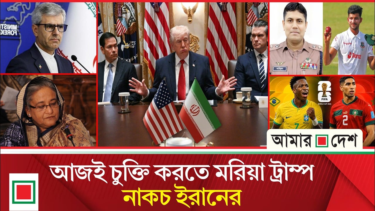 ইরানের শর্ত মানতেই বাধ্য হচ্ছে যুক্তরাষ্ট্র!