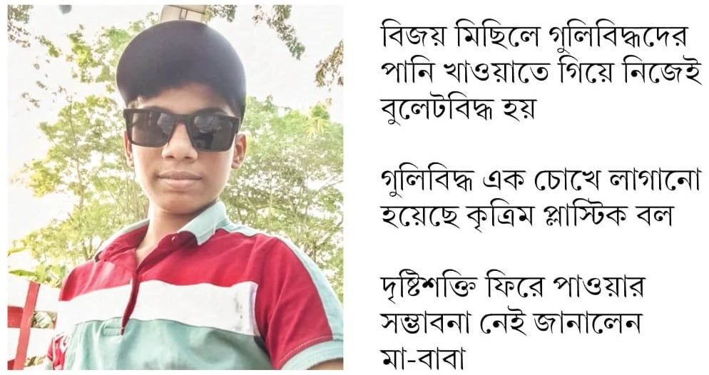 ঈশান কোণে অন্ধকার শিশু ইশানের