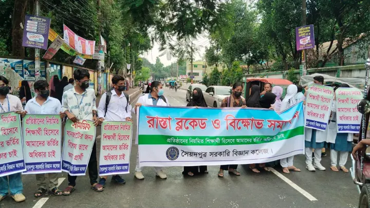 সৈয়দপুর বিজ্ঞান কলেজে ভর্তির দাবিতে সড়ক অবরোধ