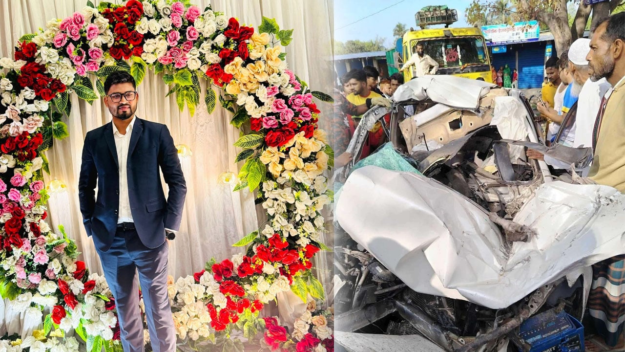 বিয়ের আগের দিন সড়ক দুর্ঘটনায় ঝরে গেল তরুণ প্রকৌশলীর প্রাণ