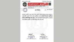 বিতর্কের মুখে ঈশ্বরদীতে নিষিদ্ধ ছাত্রলীগের সব কমিটি বিলুপ্ত