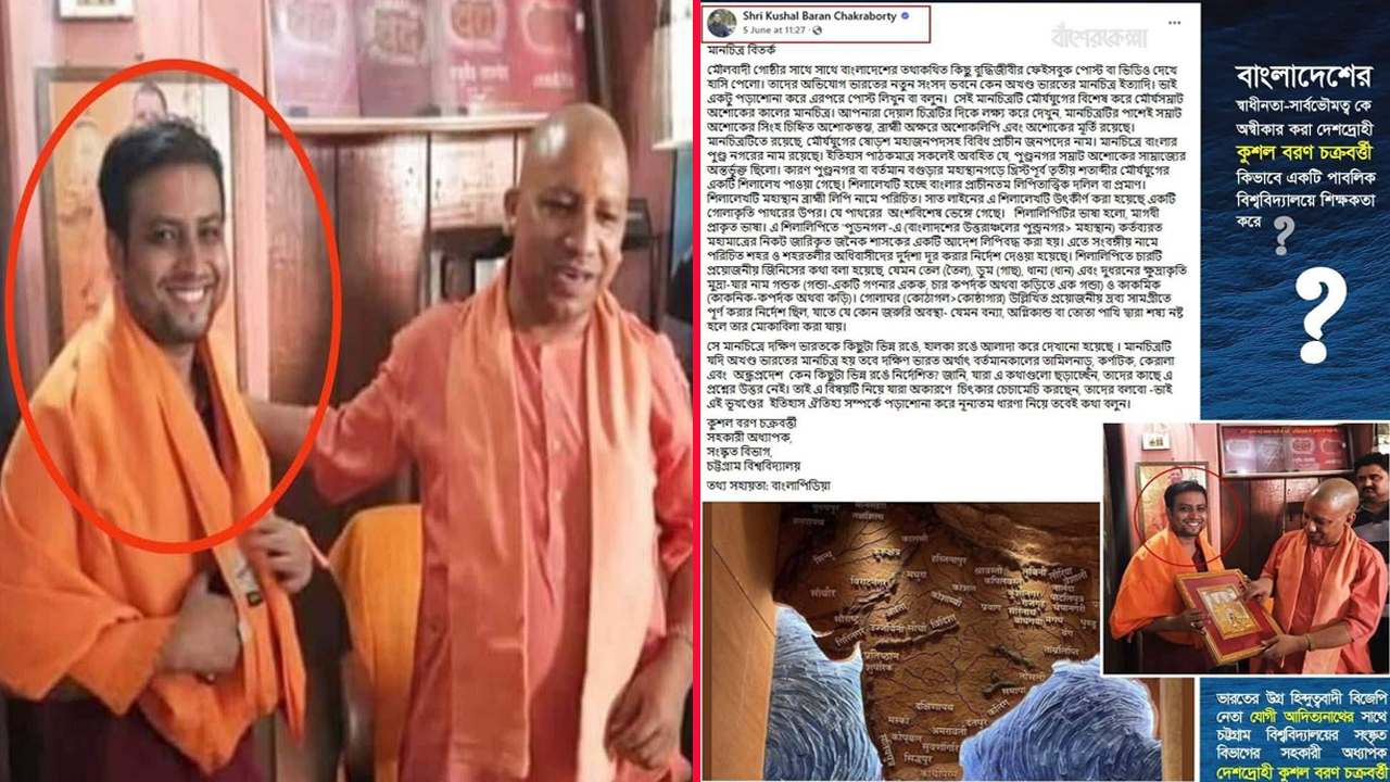 ভারতের যোগী আদিত্যনাথের সঙ্গে যোগাযোগ ছিল চবির সেই শিক্ষকের