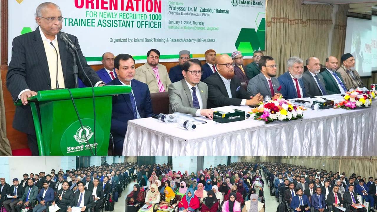 ইসলামী ব্যাংকে এক হাজার ট্রেইনি অ্যাসিস্ট্যান্ট অফিসারের ওরিয়েন্টেশন