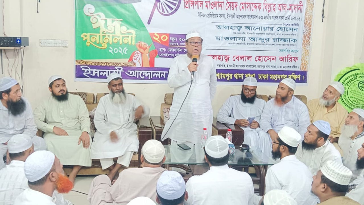 ‘দুর্নীতিবাজদের রুখে দিয়ে ইসলামী শক্তিকে বিজয়ী করুন’