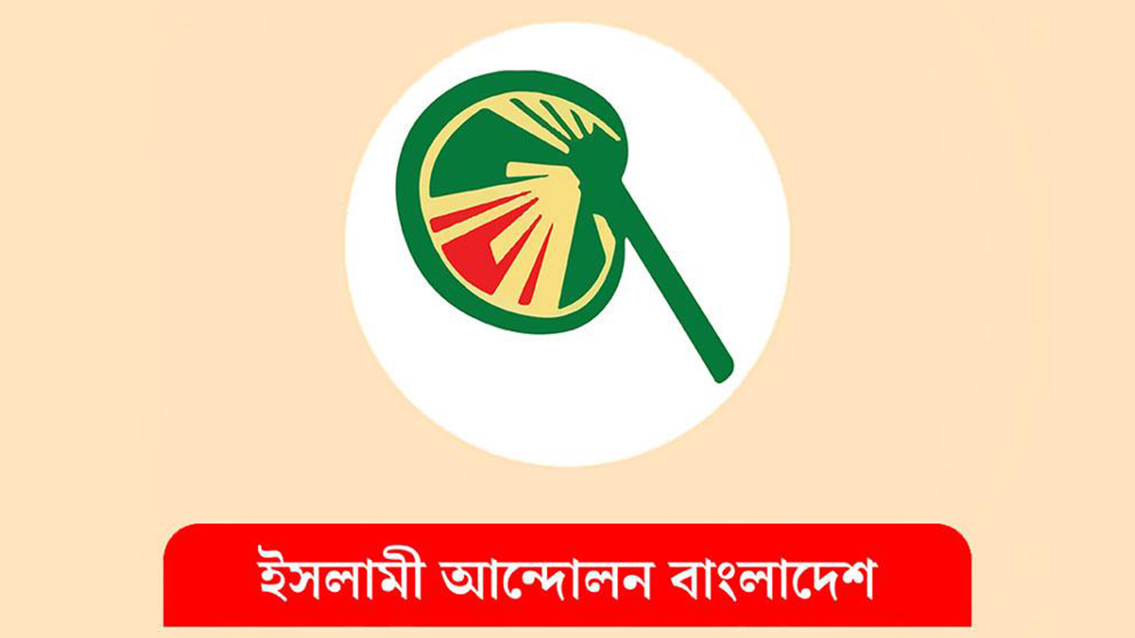 জুলাইয়ের চেতনা বাস্তবায়নে রাজনৈতিক সংস্কৃতি বাঁধা হয়ে দাঁড়াচ্ছে: চরমোনাই পীর
