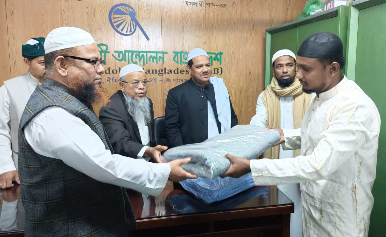শীতার্ত মানুষের পাশে দাঁড়ানোর আহ্বান চরমোনাই পীরের