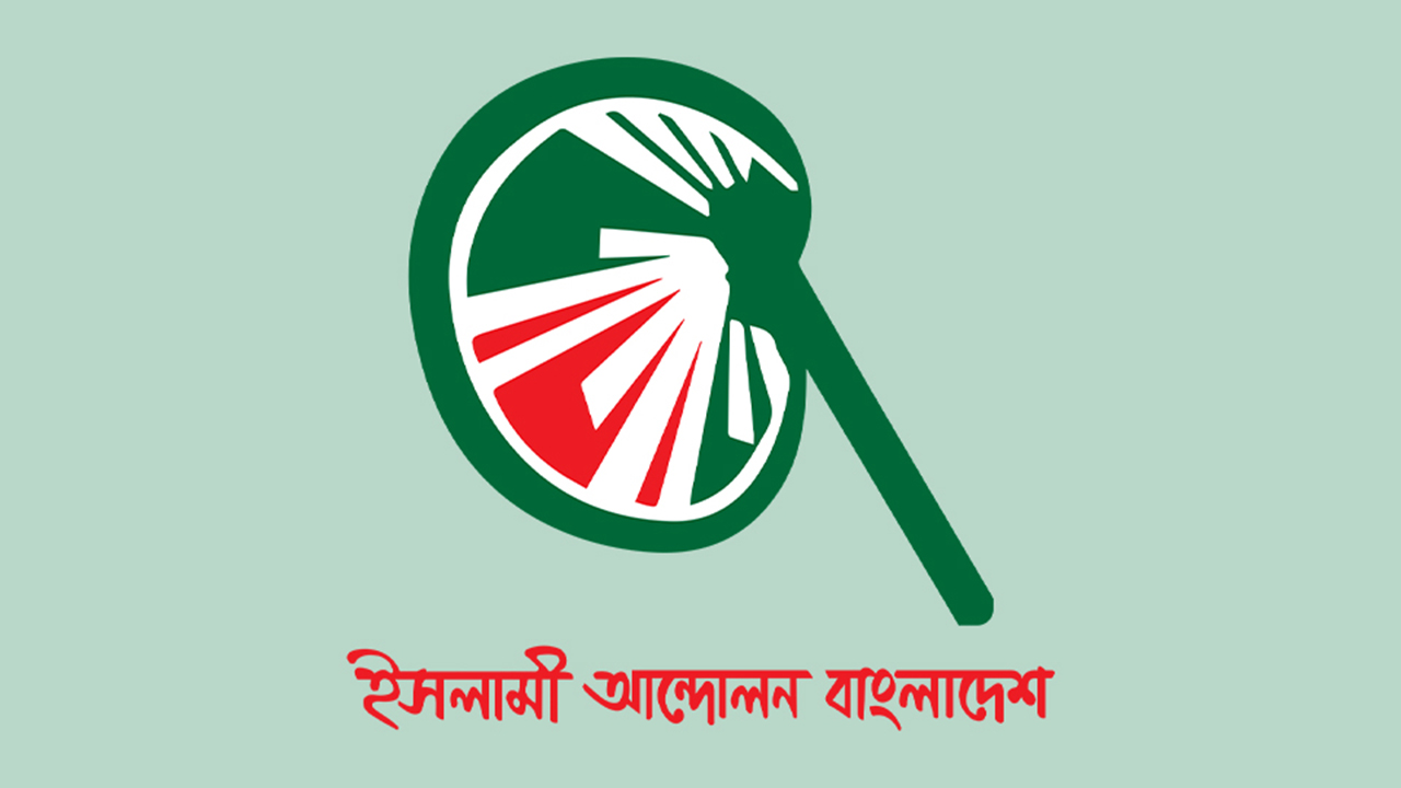 islami andolon