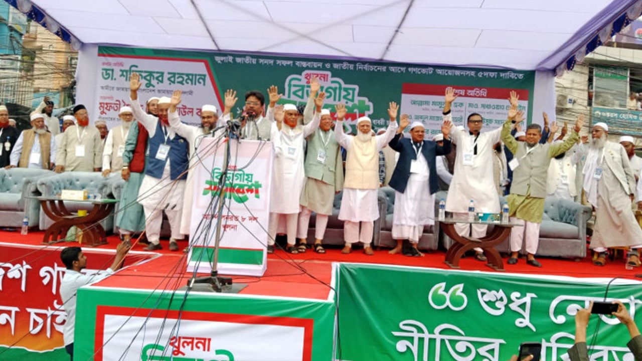 ১০ দলীয় হতে যাচ্ছে জামায়াত নেতৃত্বাধীন জোট